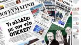 ΟΠΕΚΕΠΕ, Σκάνδαλο - Πρωτοσέλιδα,opekepe, skandalo - protoselida