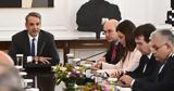 Μητσοτάκης, Εκπτωση Πρυτάνεων,mitsotakis, ekptosi prytaneon