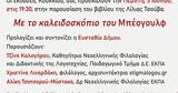 Παρουσίαση, Μπέογουλφ, Λίλιας Τσούβα,parousiasi, beogoulf, lilias tsouva