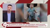 Τρισάγιο, 3χρονο Άγγελο,trisagio, 3chrono angelo