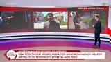 Δολοφονία Μπ, Κούτσικου, Αναπάντητα,dolofonia b, koutsikou, anapantita