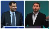 Μαρινάκης, Ανδρουλάκης,marinakis, androulakis