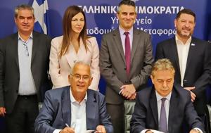 Γκράβα, Υπεγράφη, gkrava, ypegrafi