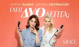 Γιατί οι άνδρες σήμερα δεν κάνουν σχέσεις;,