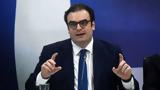 Πιερρακάκης, Προσωπικό Αριθμό, Δημόσιο,pierrakakis, prosopiko arithmo, dimosio