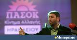 Ανδρουλάκης, … Τσίπρα,androulakis, … tsipra