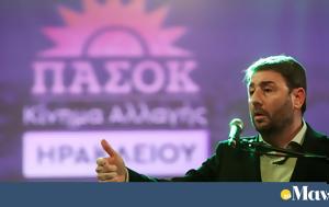 Ανδρουλάκης, … Τσίπρα, androulakis, … tsipra