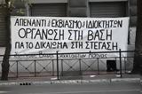 Έξαλλοι, ΠΟΜΙΔΑ,exalloi, pomida