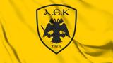 Ερασιτεχνική ΑΕΚ, Δεν,erasitechniki aek, den
