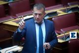 Επιστολή Βρούτση, Γιαννακόπουλο, Αγγελόπουλους, Τέλος,epistoli vroutsi, giannakopoulo, angelopoulous, telos