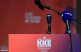 Σχόλιο, Γραφείου Τύπου, ΚΚΕ,scholio, grafeiou typou, kke
