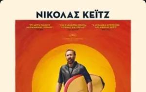 Προβολή, THE SURFER, Options Cinemas, provoli, THE SURFER, Options Cinemas