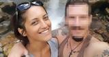 Κυριακή Γρίβα, Πού,kyriaki griva, pou