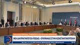 Ρωσίας - Ουκρανίας, Κωνσταντινούπολη,rosias - oukranias, konstantinoupoli