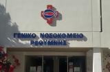 Ρέθυμνο, 87χρονου, – Ήθελα,rethymno, 87chronou, – ithela