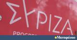 ΣΥΡΙΖΑ, Πανεπιστήμια,syriza, panepistimia