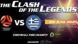 ΠΑΕ ΠΑΟΚ, Το Clash, Τούμπα,pae paok, to Clash, touba