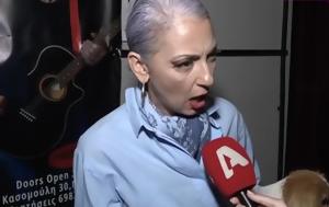 Αντέδρασε, Ματθίλδη Μαγγίρα, Ιδιοκτησία, Αλεξίου, antedrase, matthildi mangira, idioktisia, alexiou