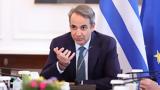 Κυριάκος Μητσοτάκης, Τρίτη 3 Ιουνίου,kyriakos mitsotakis, triti 3 iouniou