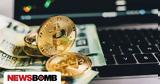 Crypto -, Γαλλία,Crypto -, gallia