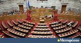 Αντιπολίτευση, Τέμπη, Ψέματα,antipolitefsi, tebi, psemata