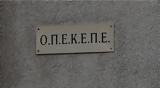 ΟΠΕΚΕΠΕ, Νέες, Οικονομικής Αστυνομίας,opekepe, nees, oikonomikis astynomias
