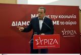 Φάμελλος, Παρουσίασε, ΣΥΡΙΖΑ, Στέγη, Δημογραφικό, Αποκέντρωση,famellos, parousiase, syriza, stegi, dimografiko, apokentrosi
