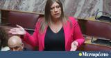 Πλεύση, Εξάρχεια,plefsi, exarcheia