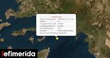 Σεισμός 57 Ρίχτερ, Ρόδου,seismos 57 richter, rodou