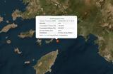 Ισχυρός σεισμός 58 Ρίχτερ, Ρόδου,ischyros seismos 58 richter, rodou