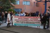 ΣΩΜΑΤΕΙΟ ΕΡΓΑΖΟΜΕΝΩΝ ΝΟΣΟΚΟΜΕΙΟΥ ΑΤΤΙΚΟΝ, Υπερεντατικοποίηση, ΕΣΥ,somateio ergazomenon nosokomeiou attikon, yperentatikopoiisi, esy