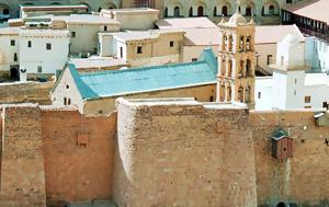 Κάιρο, Μονή, Σινά, Γεραπετρίτης – Στόχος, kairo, moni, sina, gerapetritis – stochos