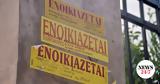 Ενοίκια, ΑΑΔΕ,enoikia, aade