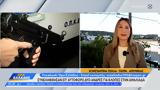 Συνελήφθησαν ’, Αμαλιάδα,synelifthisan ’, amaliada