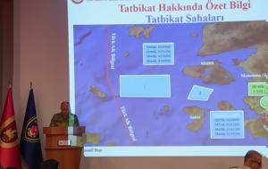 Τουρκία, Αιγαίο, tourkia, aigaio