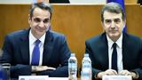 Μητσοτάκη, Χρυσοχοΐδη, Μαξίμου,mitsotaki, chrysochoΐdi, maximou