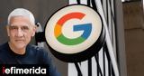 Διάσημος, Silicon Valley, Google, Επενδύστε,diasimos, Silicon Valley, Google, ependyste