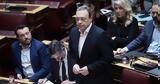 Κρίσιμη, Προανακριτική, ΣΥΡΙΖΑ -,krisimi, proanakritiki, syriza -