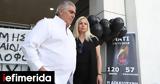 Μάτι -, Εφετείο, Πρέπει,mati -, efeteio, prepei