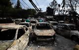 Φονική, Μάτι, Ένοχοι 10, – Αθώοι Δούρου Ψινάκης, Μπουρνούς,foniki, mati, enochoi 10, – athooi dourou psinakis, bournous