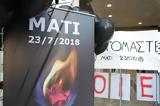 Δίκη Μάτι, Ένοχοι, – Αθώοι Δούρου, Μπουρνούς,diki mati, enochoi, – athooi dourou, bournous