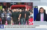 Μαρινάκης,marinakis