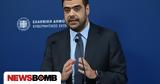 Μαρινάκης, Όταν,marinakis, otan