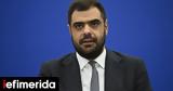Μαρινάκης,marinakis