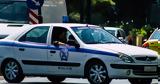 Αστυνομική, Βόρεια Ελλάδα, Έρευνα, Αρχών,astynomiki, voreia ellada, erevna, archon