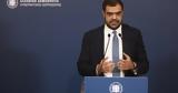 Μαρινάκης, Δεν,marinakis, den