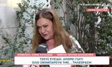 Είμαι, Ευείδη, Αλευρά,eimai, eveidi, alevra