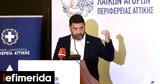 Χαρδαλιάς, Μονόδρομος,chardalias, monodromos