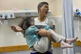 Γάζα, Τουλάχιστον 27, – Έρευνα, Γκουτέρες,gaza, toulachiston 27, – erevna, gkouteres