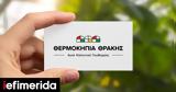 Ανανέωση, Θερμοκήπια Θράκης,ananeosi, thermokipia thrakis